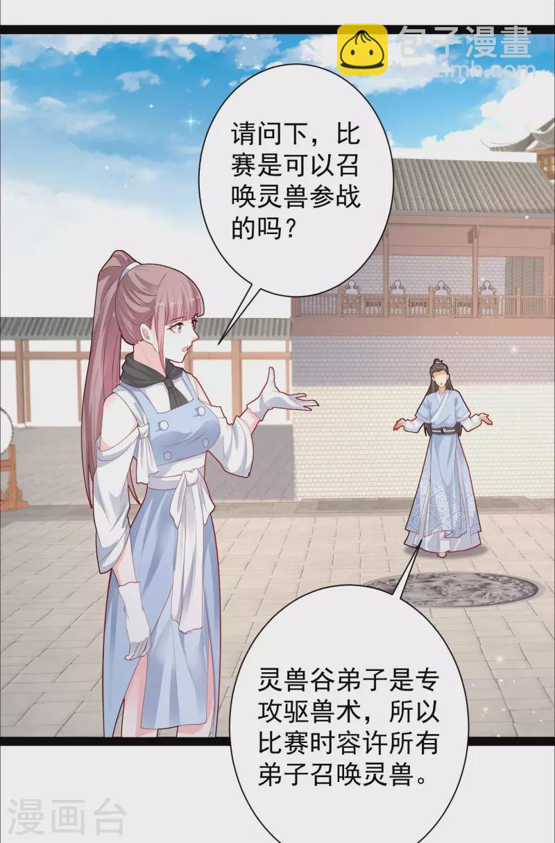 第263话 这就打起来了？？？32