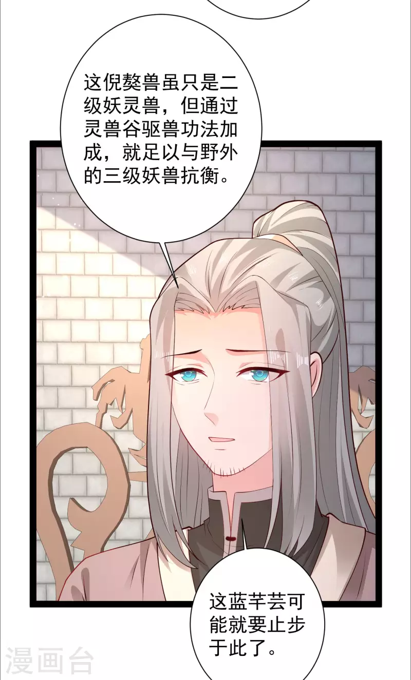 第263话 这就打起来了？？？33