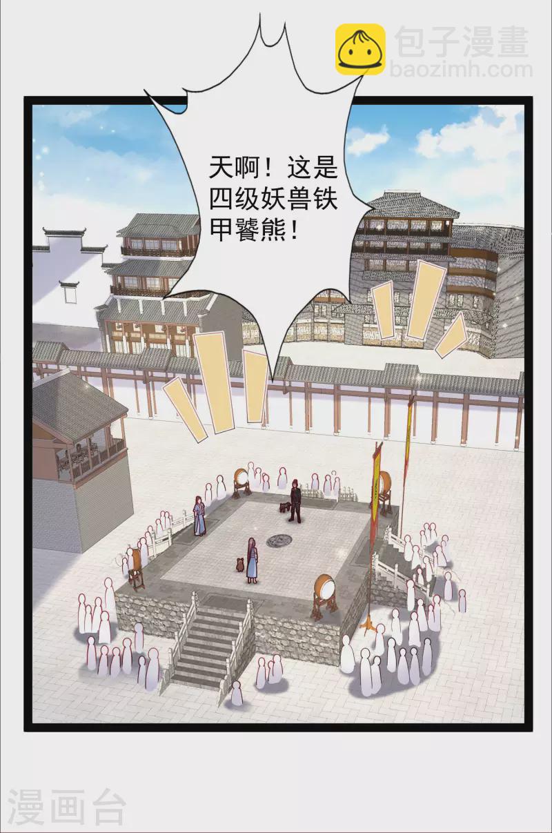 第263话 这就打起来了？？？36
