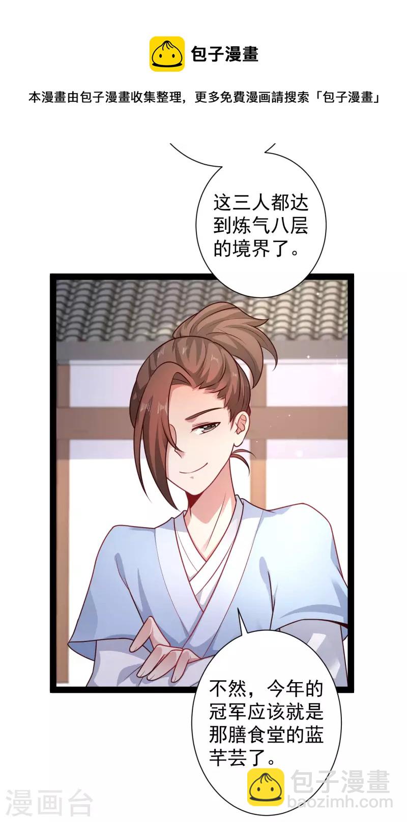 第263话 这就打起来了？？？4