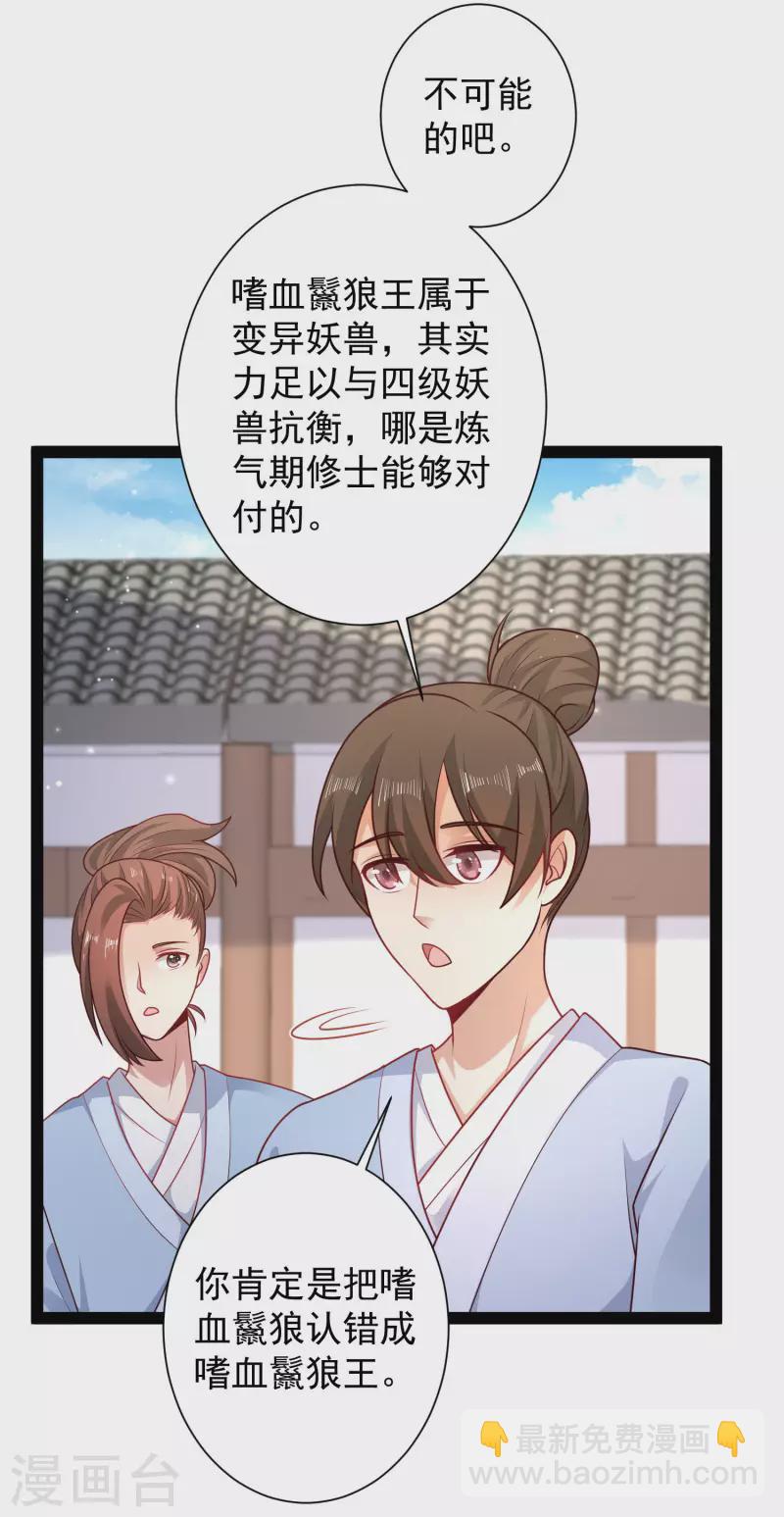第263话 这就打起来了？？？7