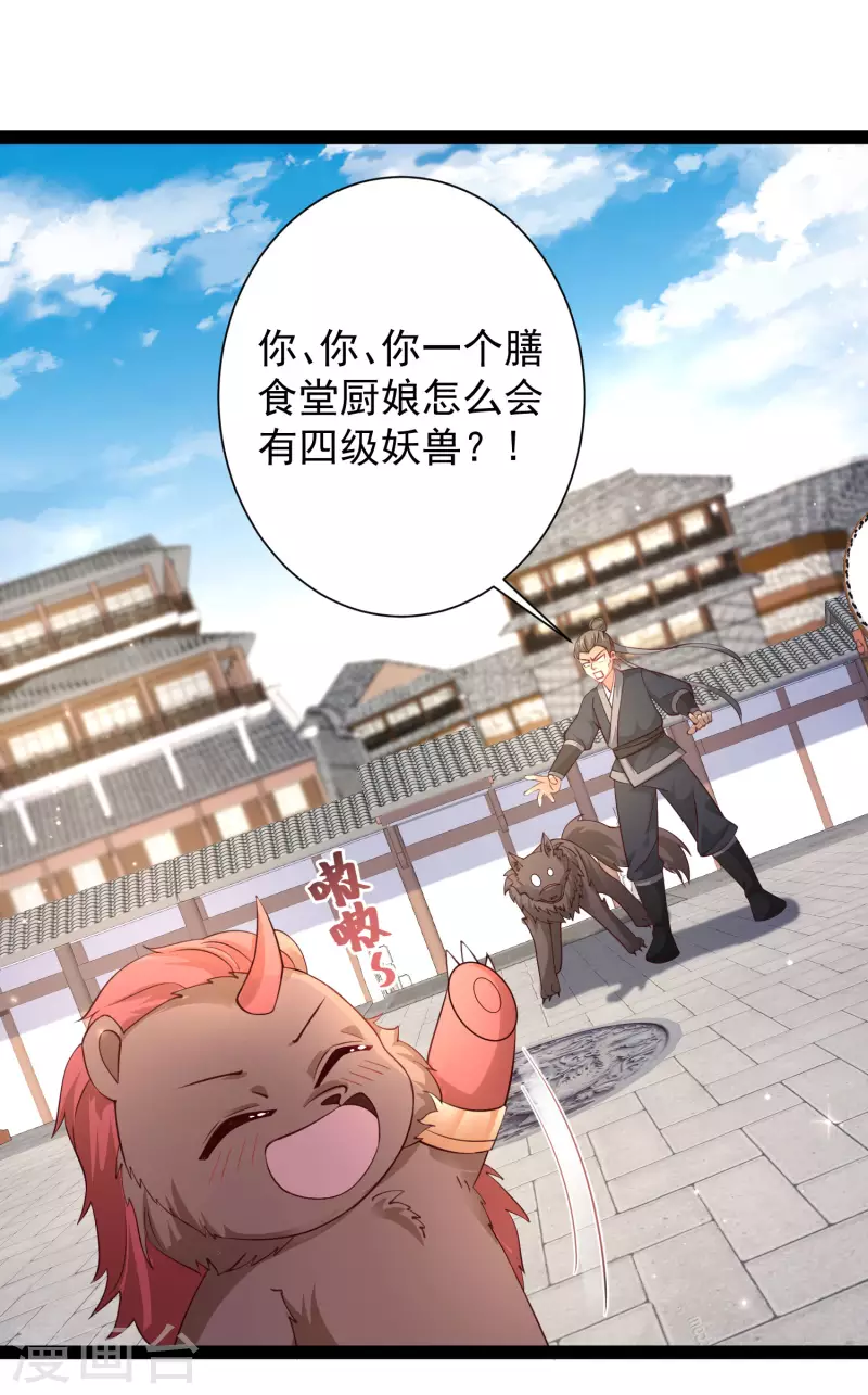 第264话 这么不经揍？？？1