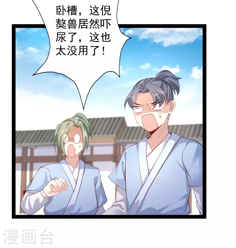 第264话 这么不经揍？？？12