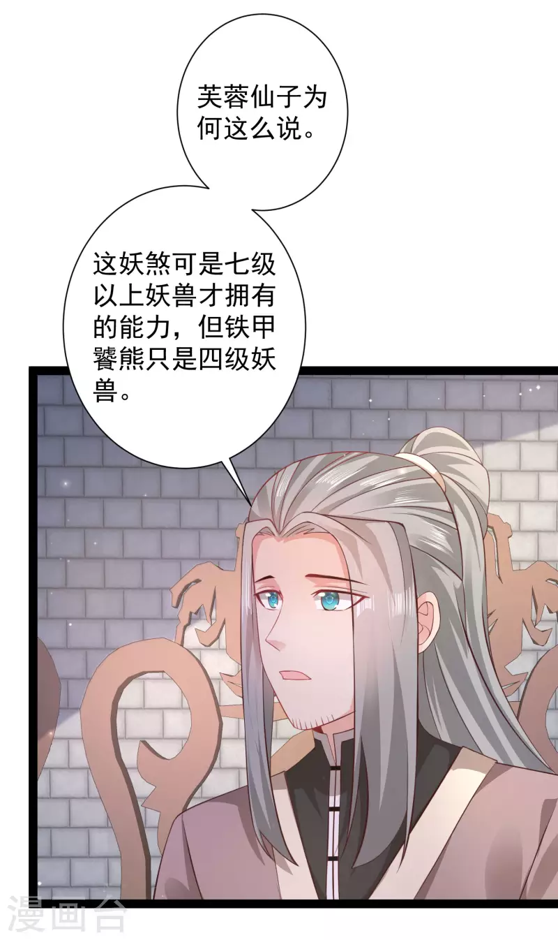 第264话 这么不经揍？？？14