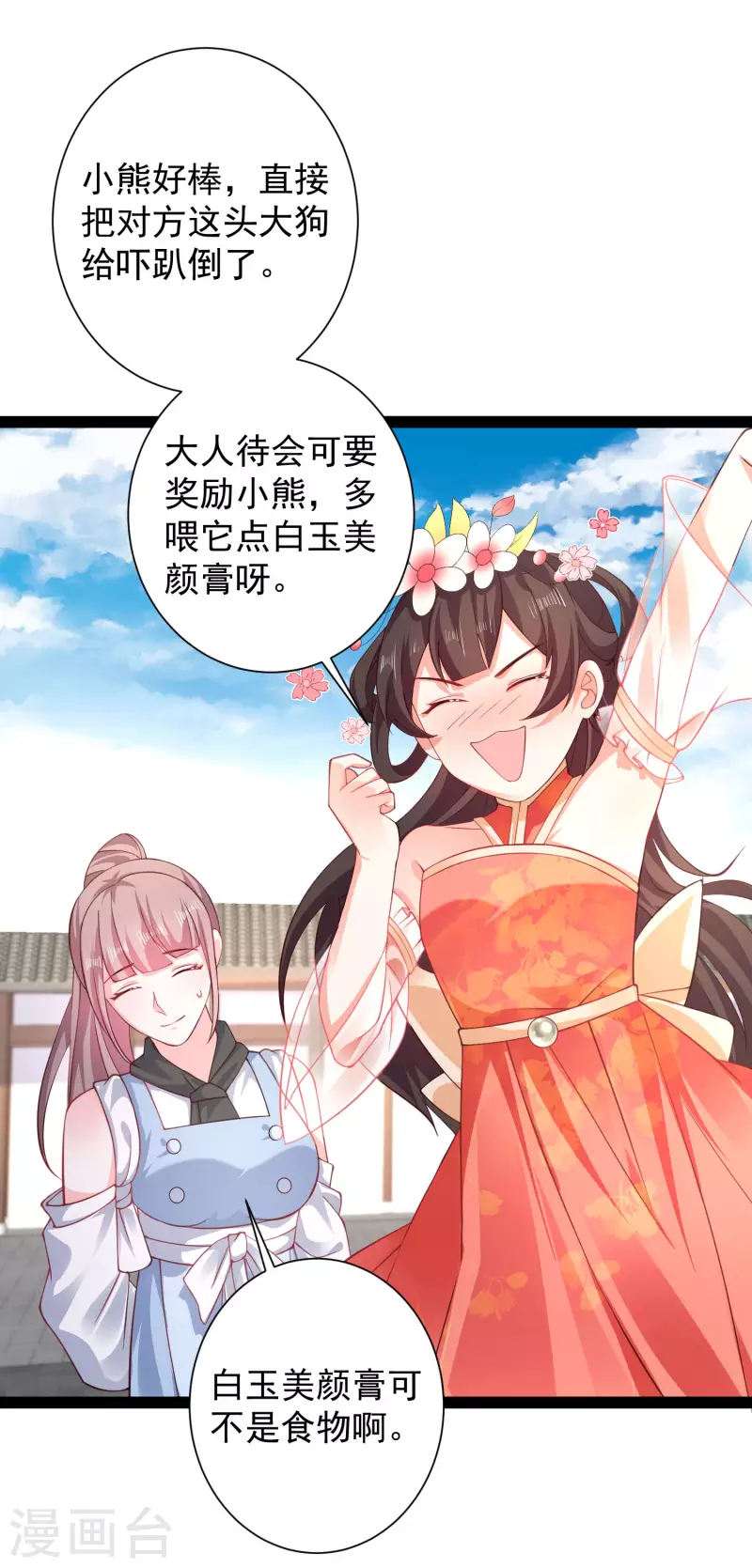 第264话 这么不经揍？？？19