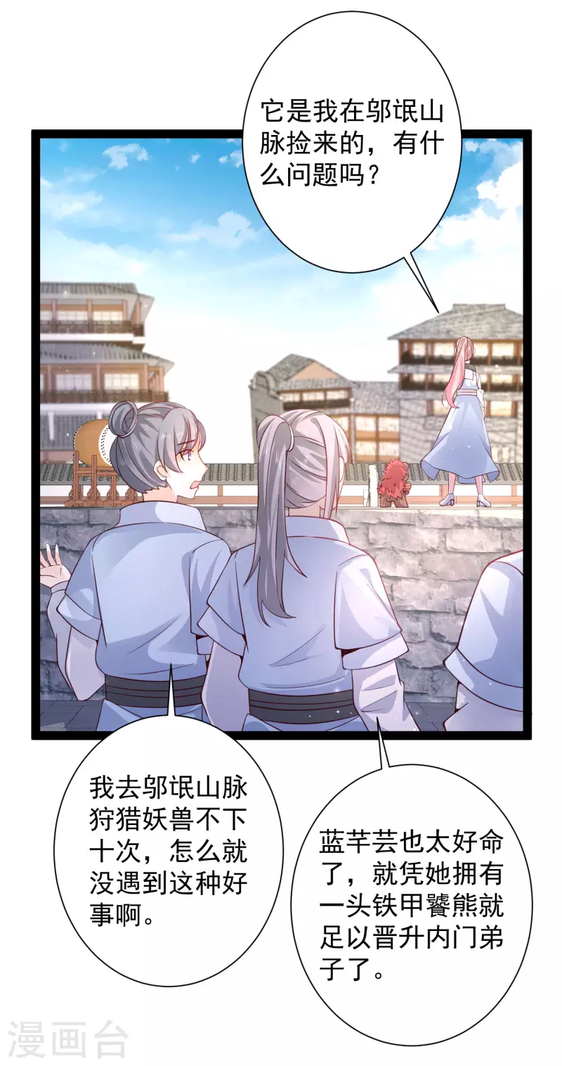 第264话 这么不经揍？？？2