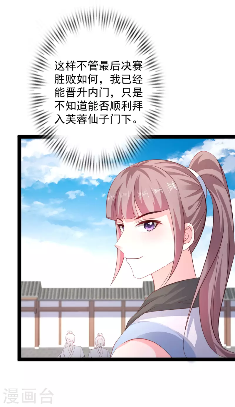 第264话 这么不经揍？？？26