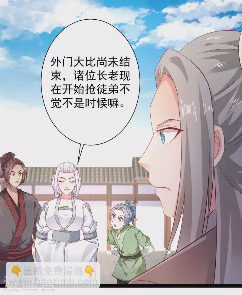 第264话 这么不经揍？？？29