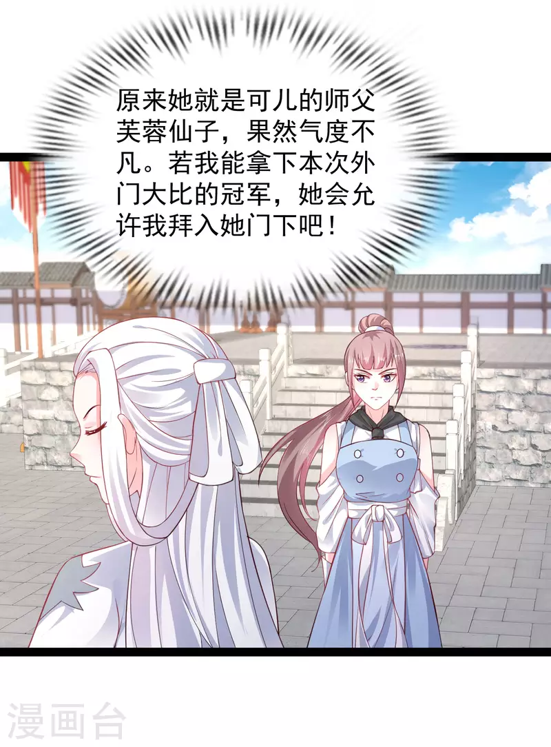 第264话 这么不经揍？？？31