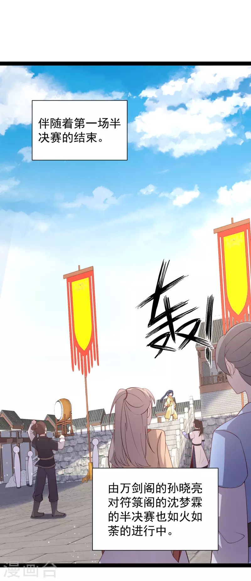 第265话 好厉害的女人？？？1