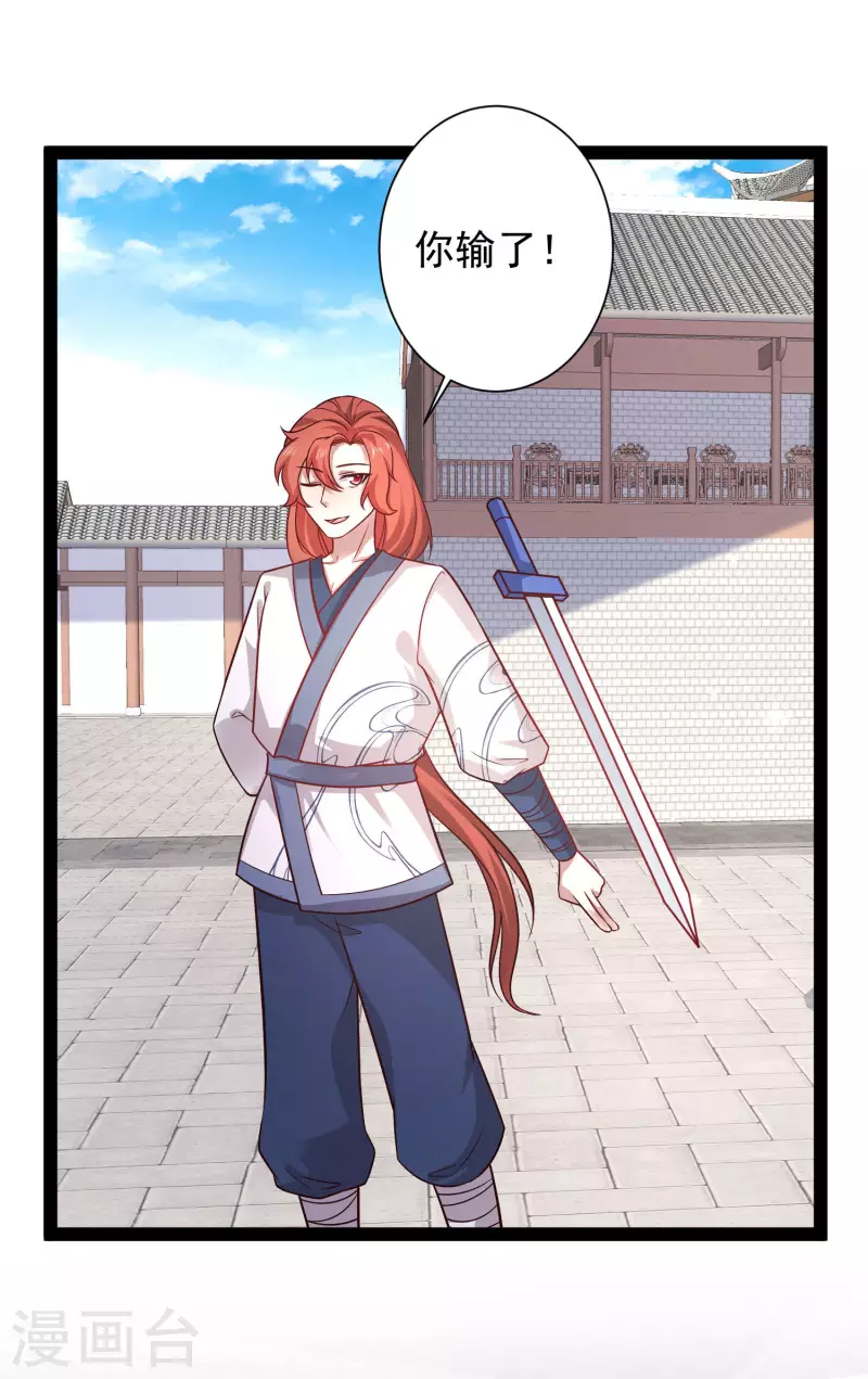 第265话 好厉害的女人？？？12