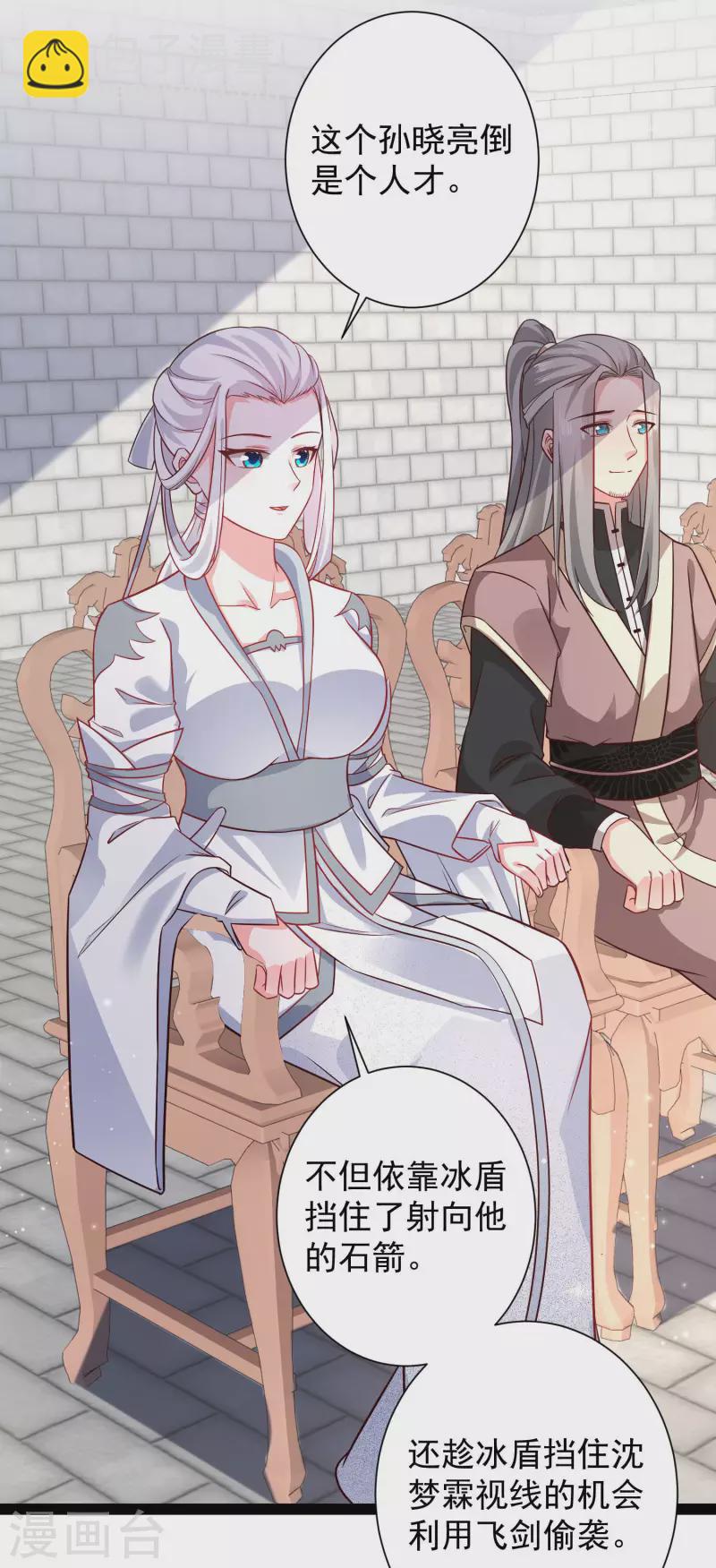 第265话 好厉害的女人？？？13