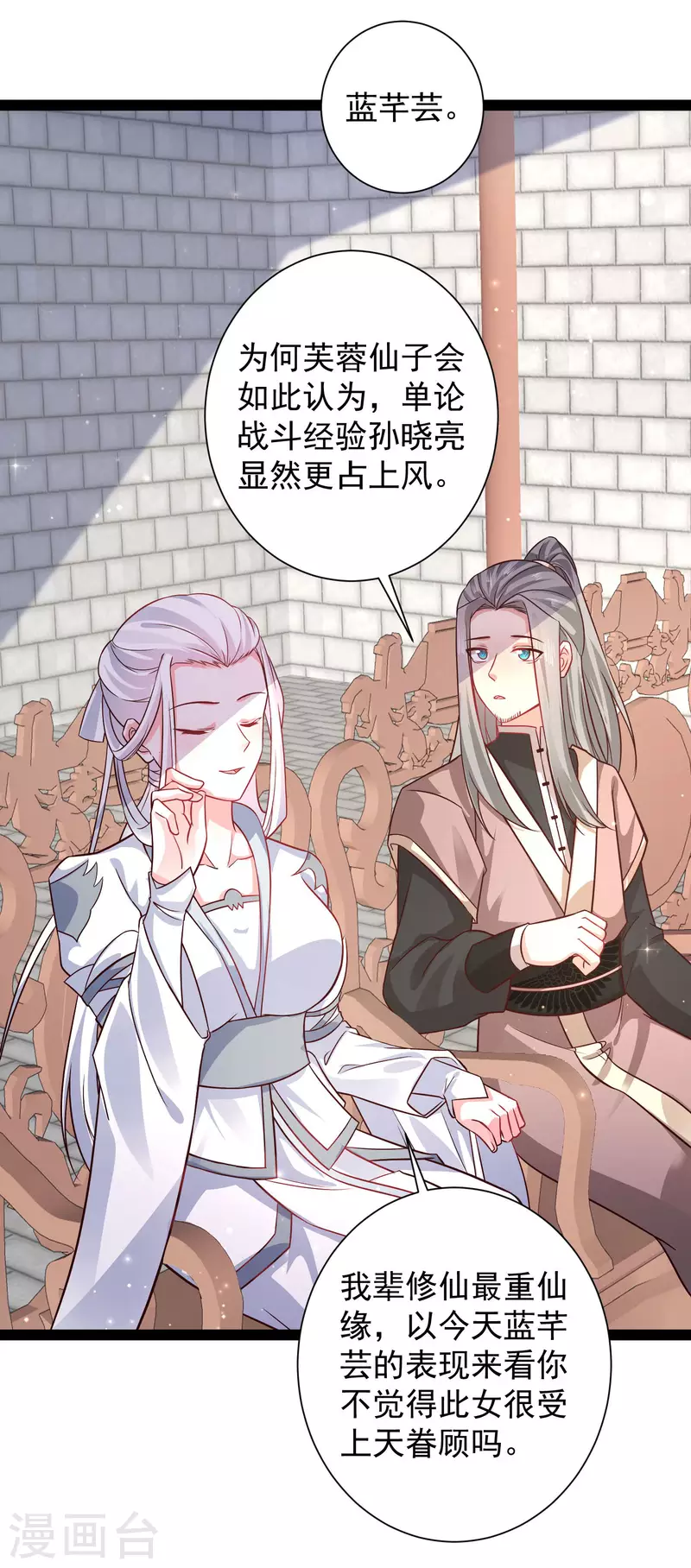 第265话 好厉害的女人？？？15