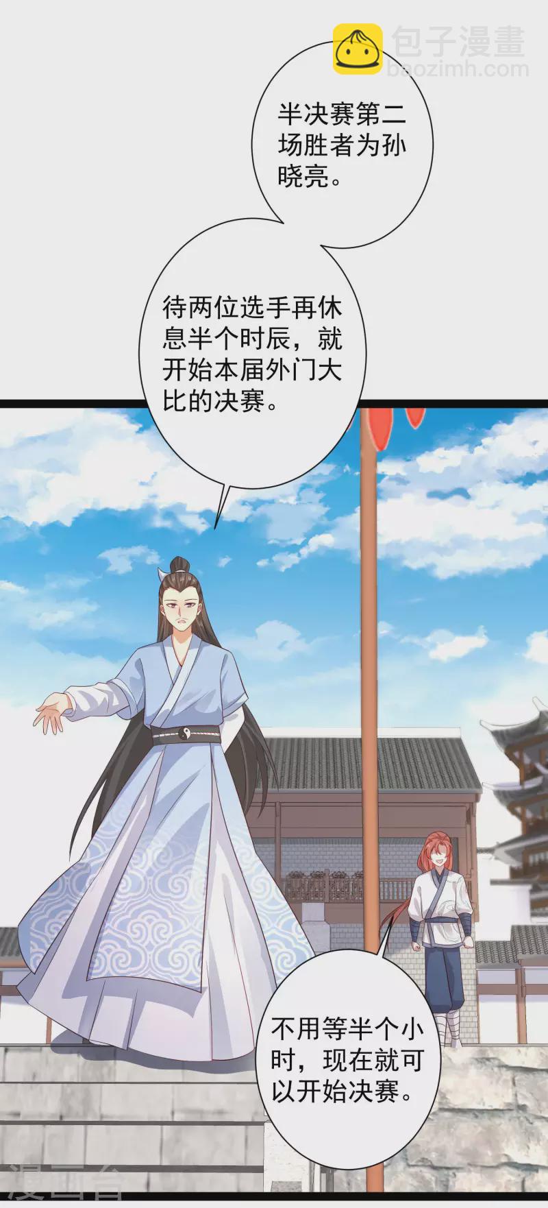 第265话 好厉害的女人？？？16