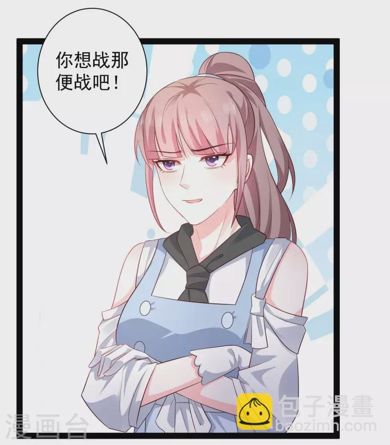 第265话 好厉害的女人？？？18