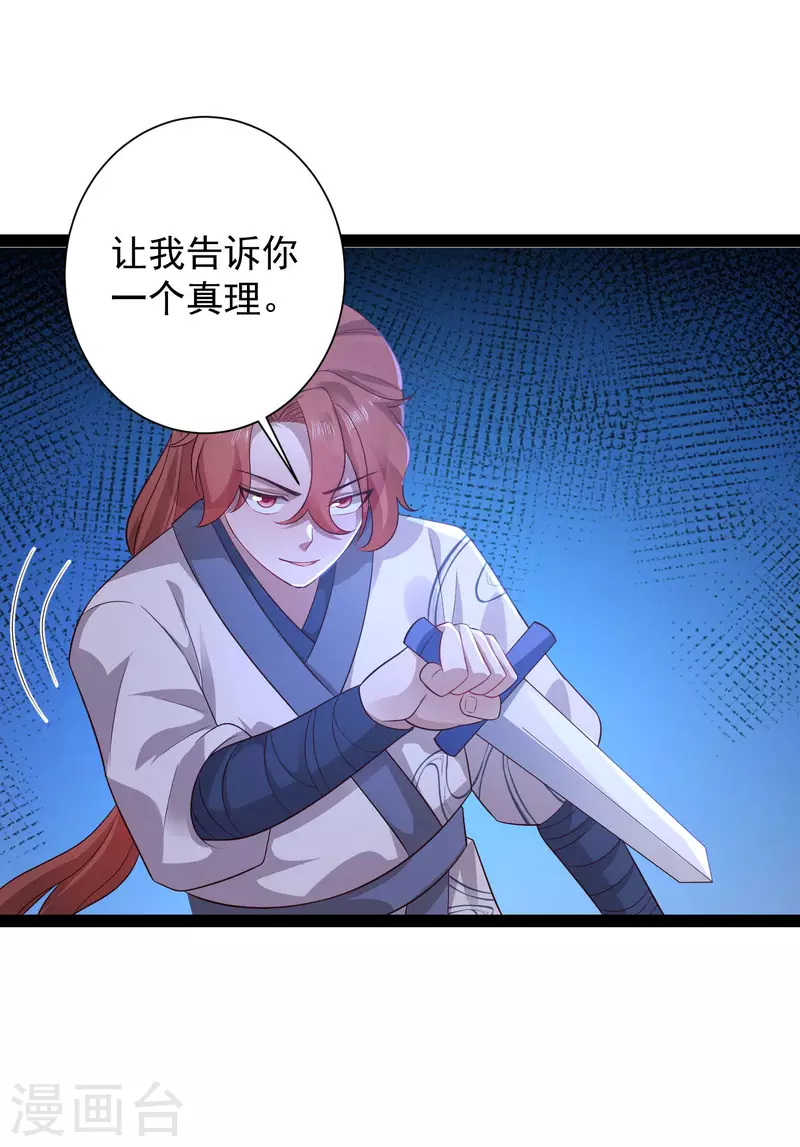 第265话 好厉害的女人？？？22