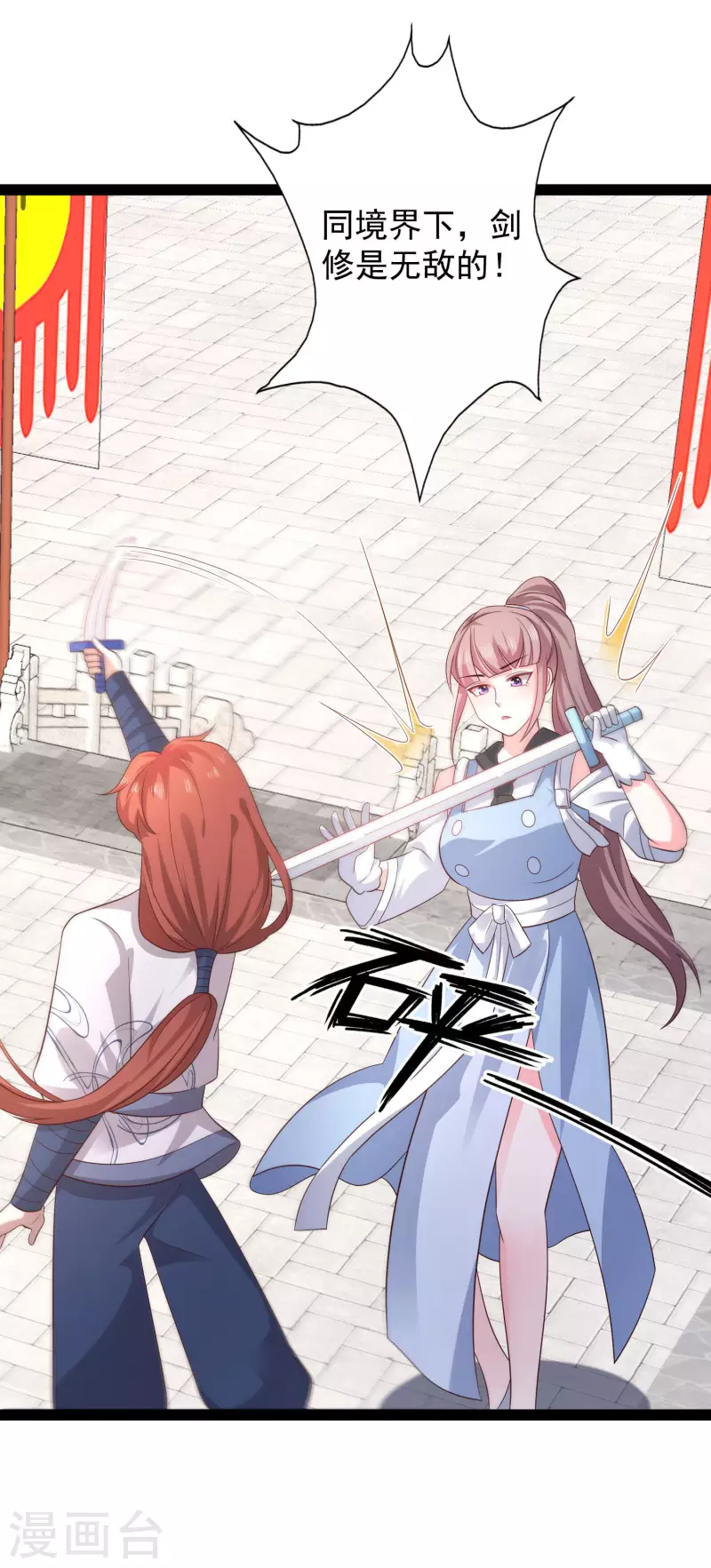 第265话 好厉害的女人？？？23