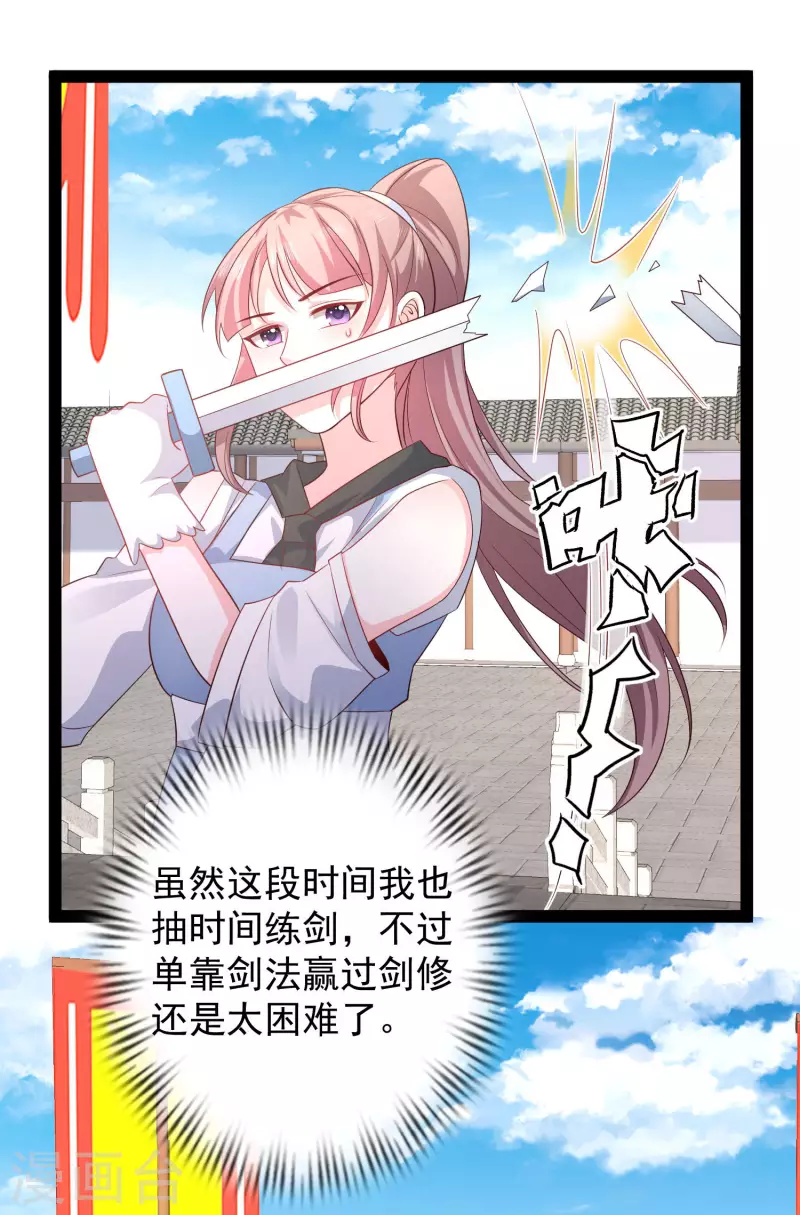 第265话 好厉害的女人？？？25