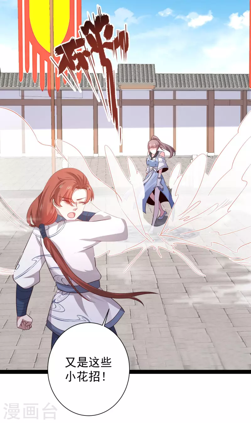 第265话 好厉害的女人？？？26
