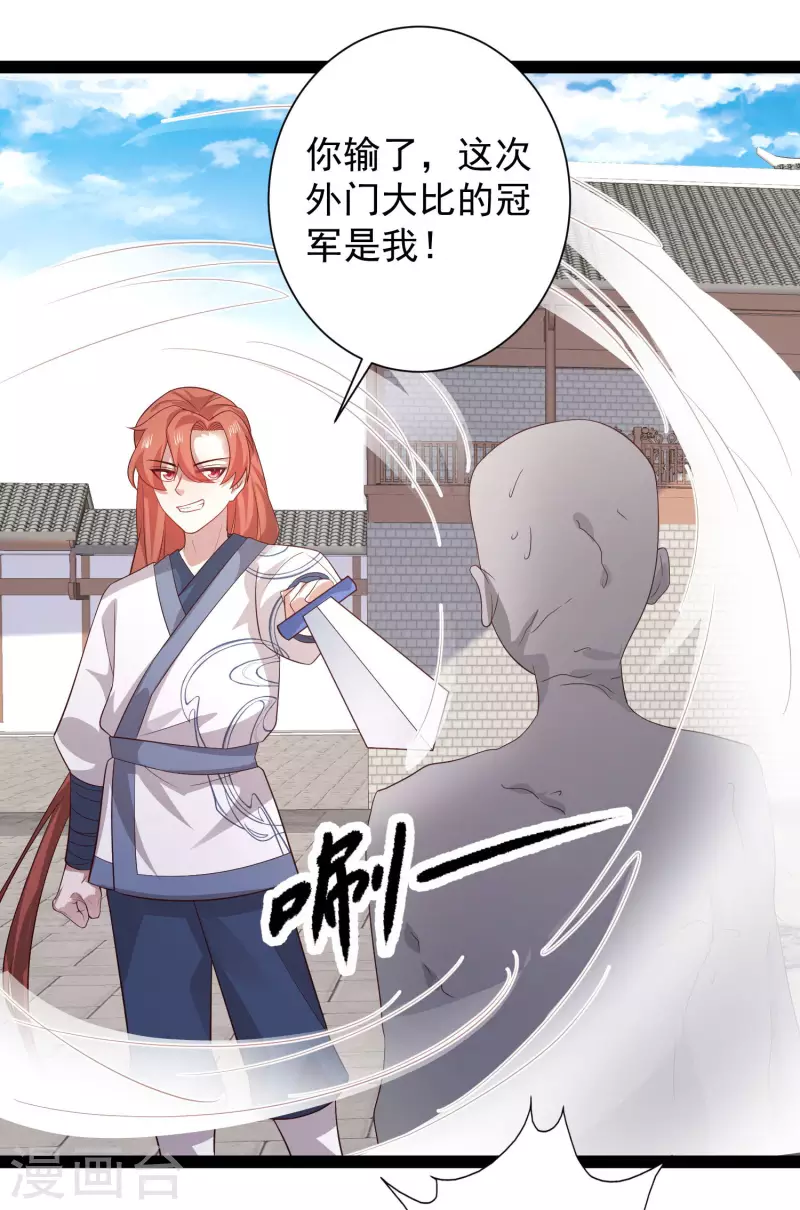 第265话 好厉害的女人？？？29
