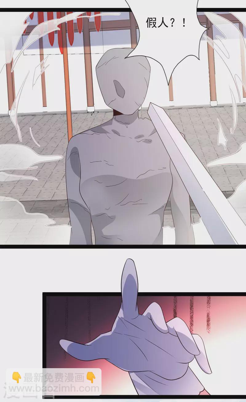 第265话 好厉害的女人？？？30