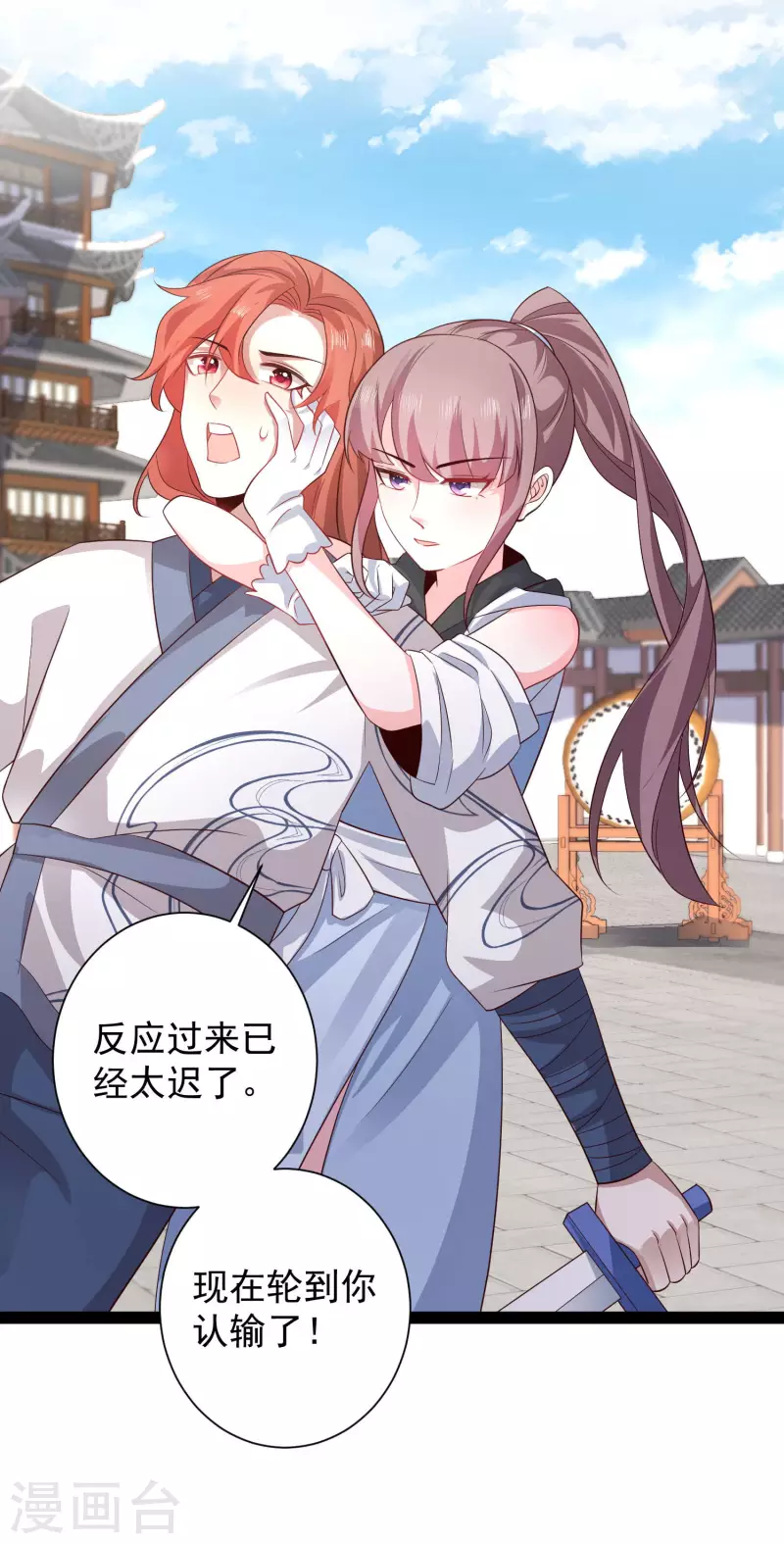 第265话 好厉害的女人？？？31