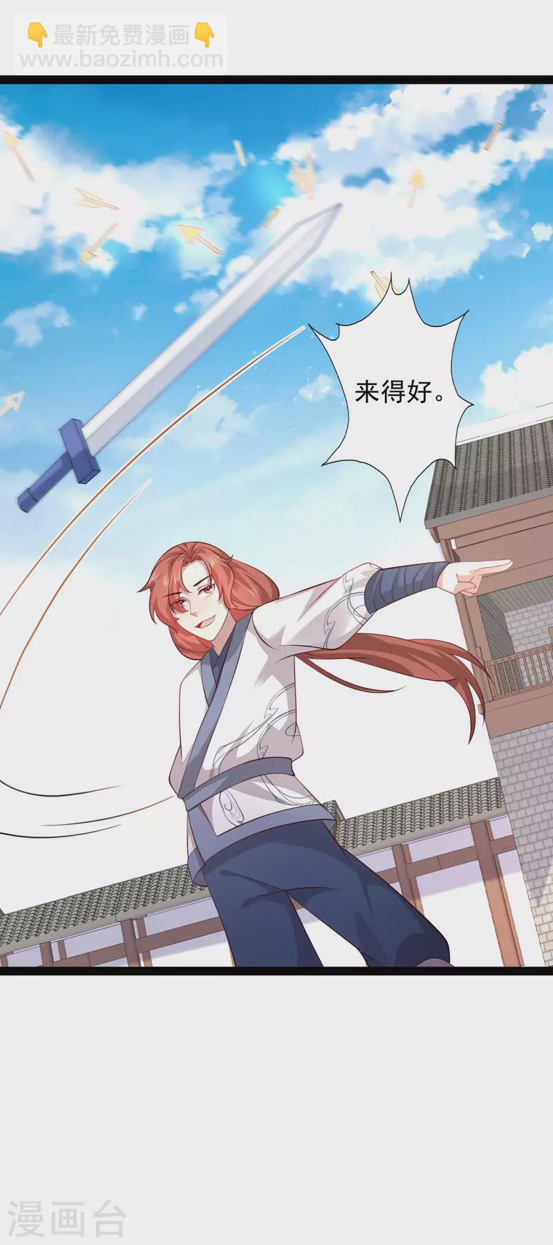 第265话 好厉害的女人？？？7