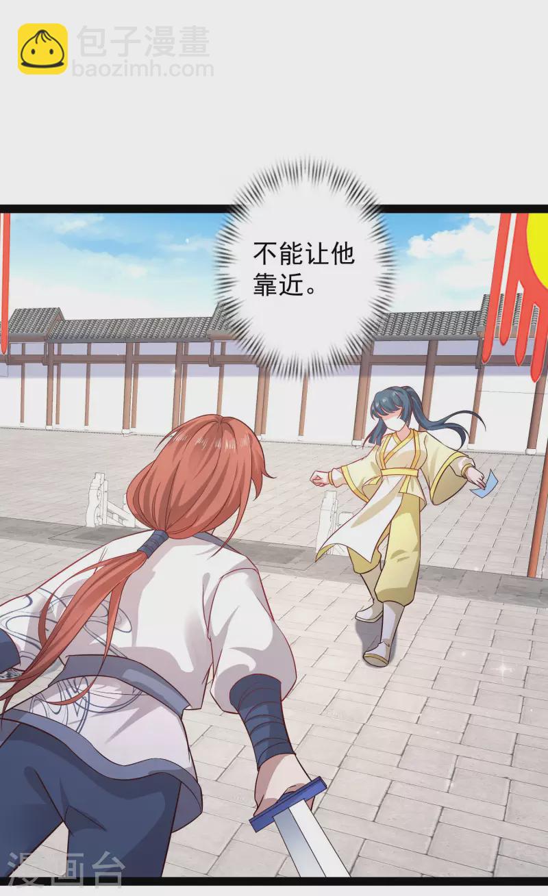 第265话 好厉害的女人？？？8