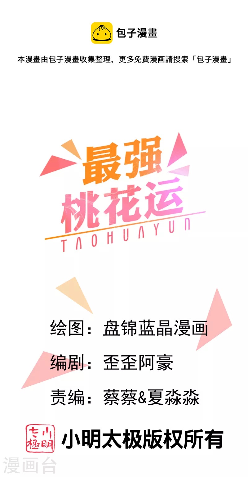 第266话 水中游戏？？？0