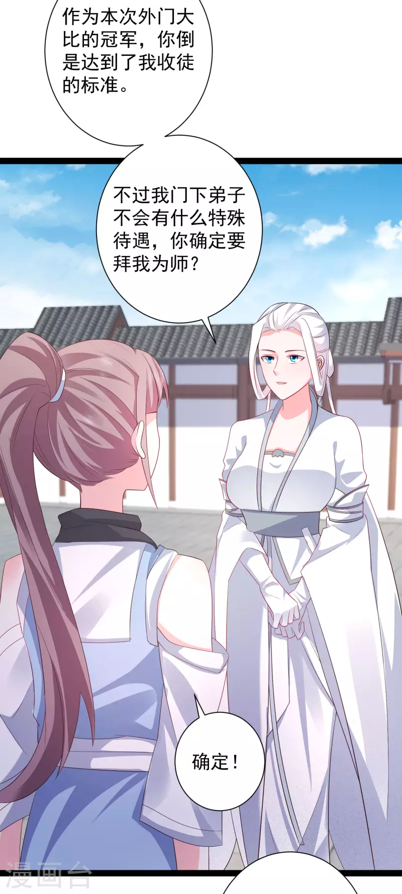 第266话 水中游戏？？？11
