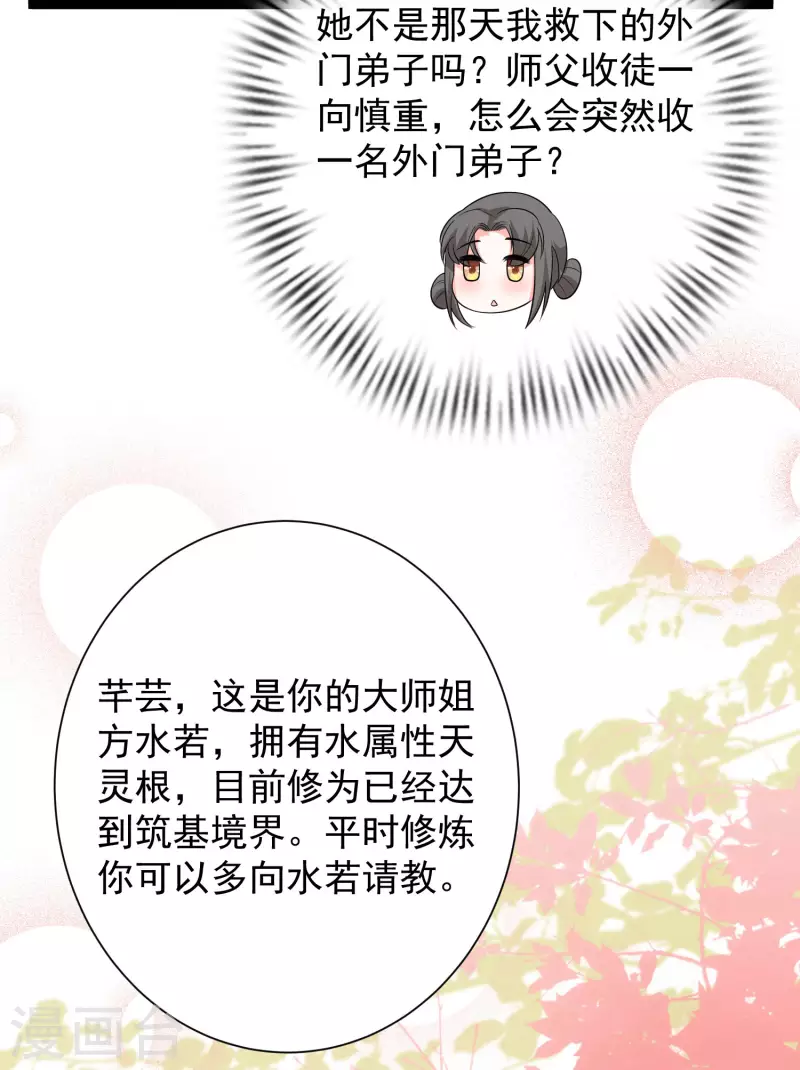 第266话 水中游戏？？？20