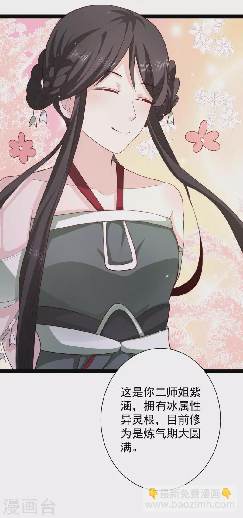第266话 水中游戏？？？23