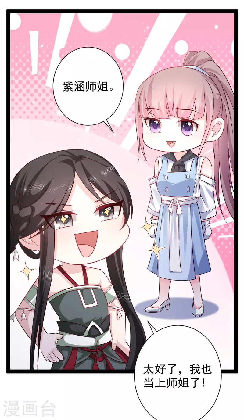 第266话 水中游戏？？？24