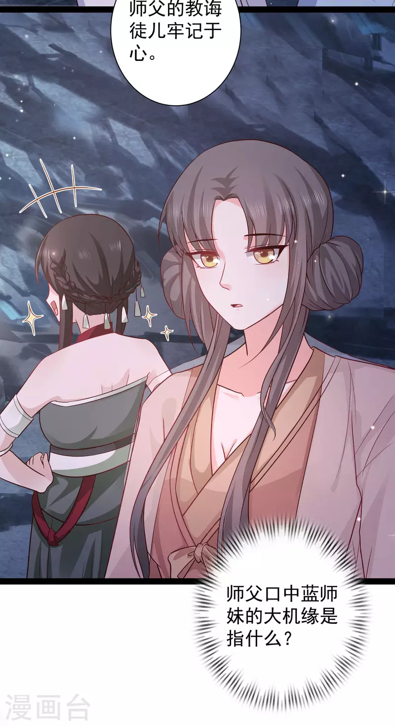 第266话 水中游戏？？？26