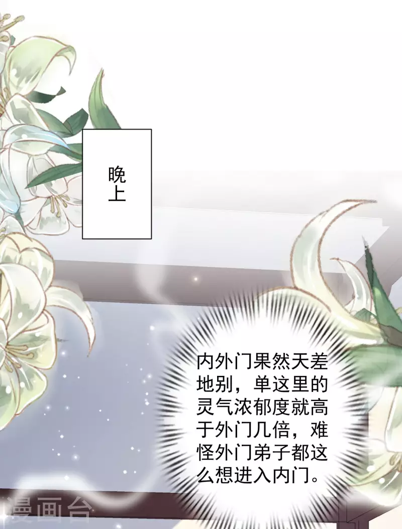 第266话 水中游戏？？？27