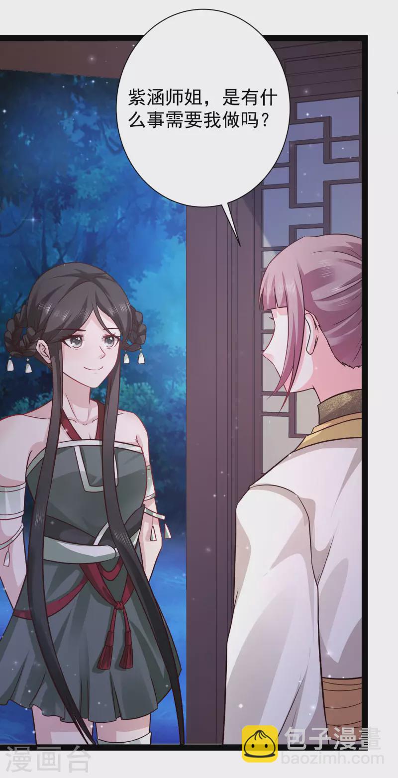 第266话 水中游戏？？？30