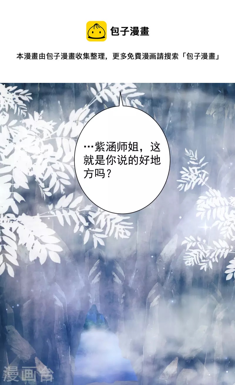 第266话 水中游戏？？？33