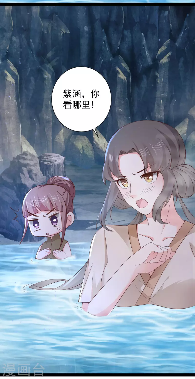 第267话 恢复记忆？？？11