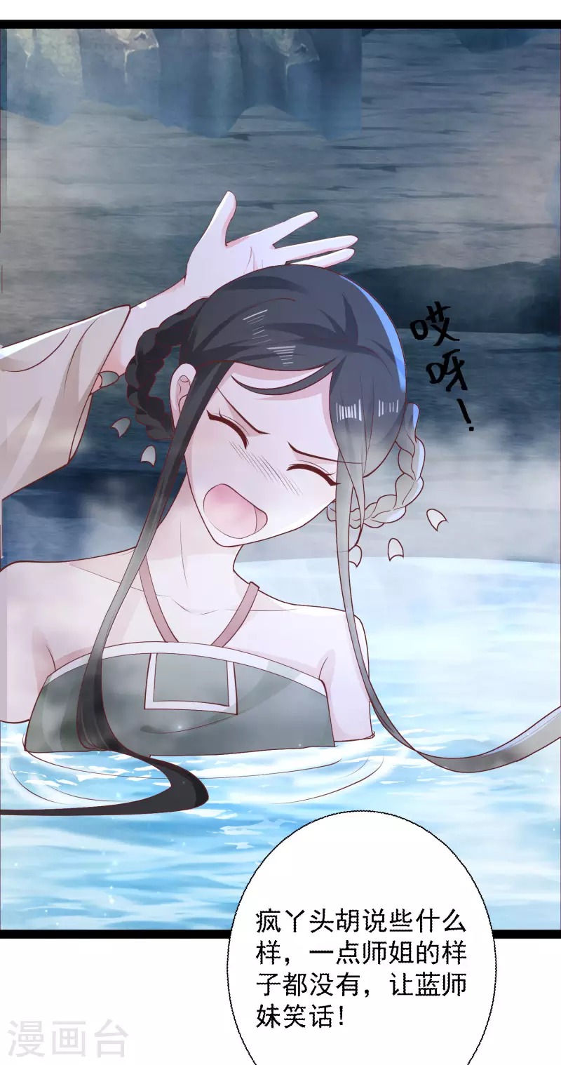第267话 恢复记忆？？？16