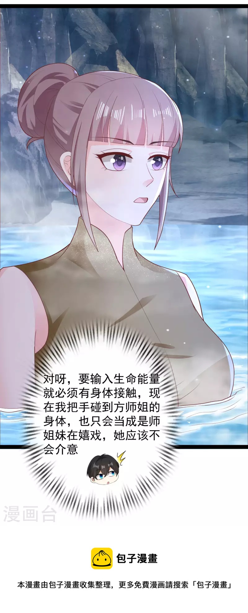 第267话 恢复记忆？？？20