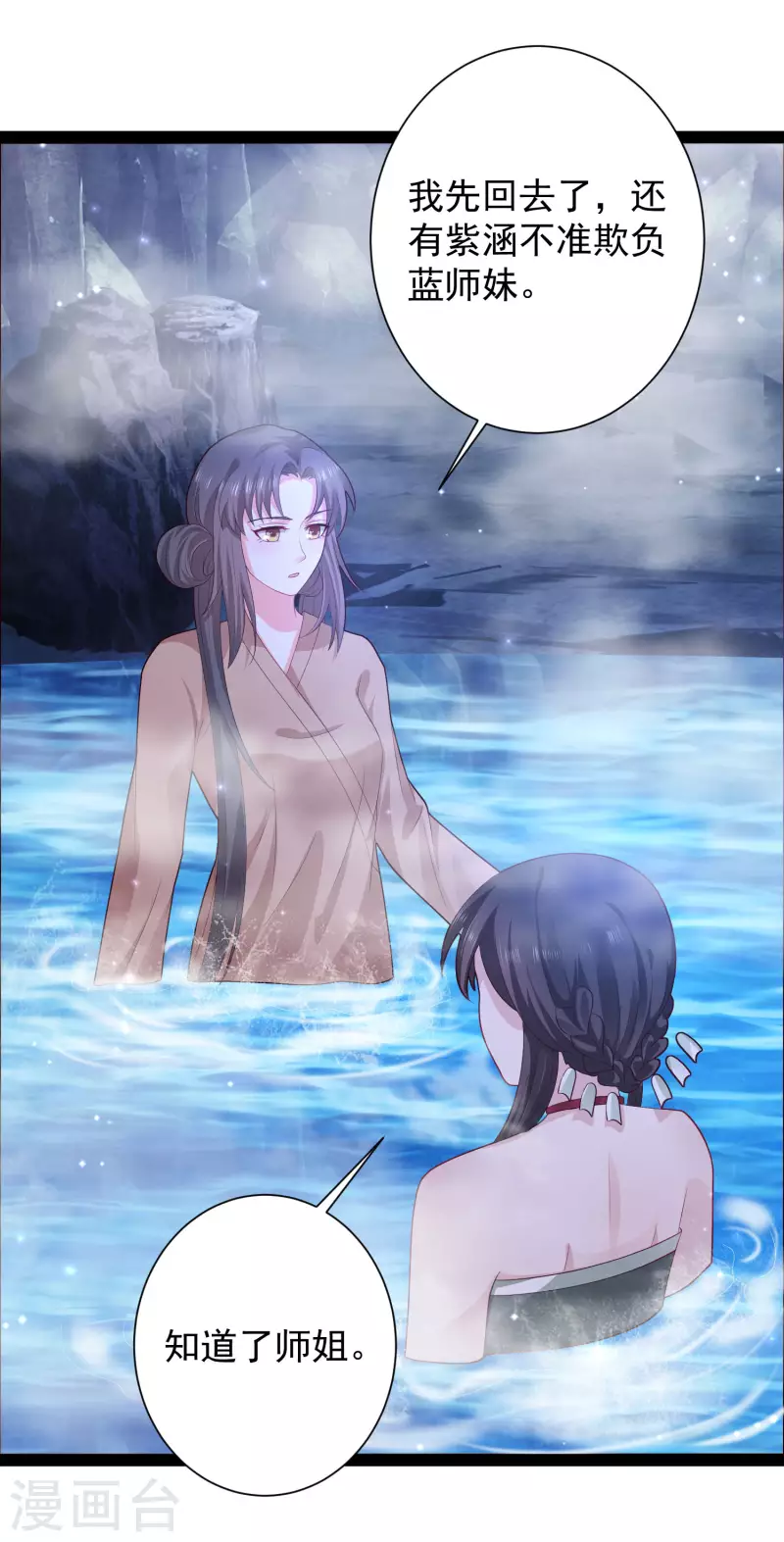 第267话 恢复记忆？？？22