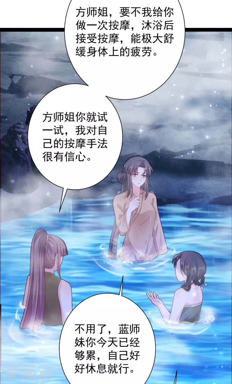 第267话 恢复记忆？？？24