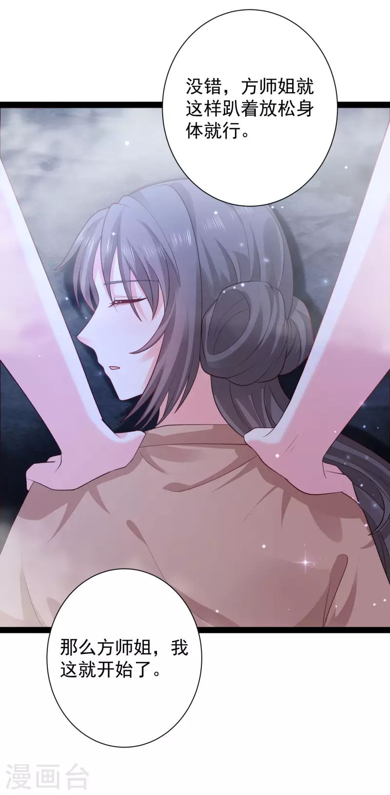 第267话 恢复记忆？？？29
