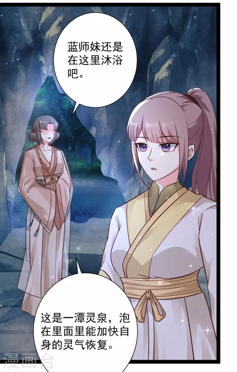 第267话 恢复记忆？？？3