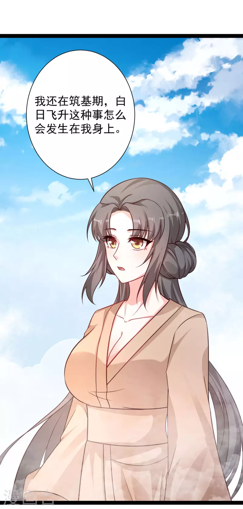 第268话 我思想不正经？？？1