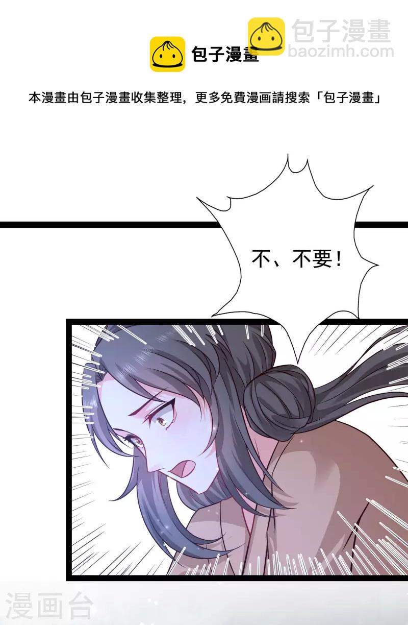 第268话 我思想不正经？？？10
