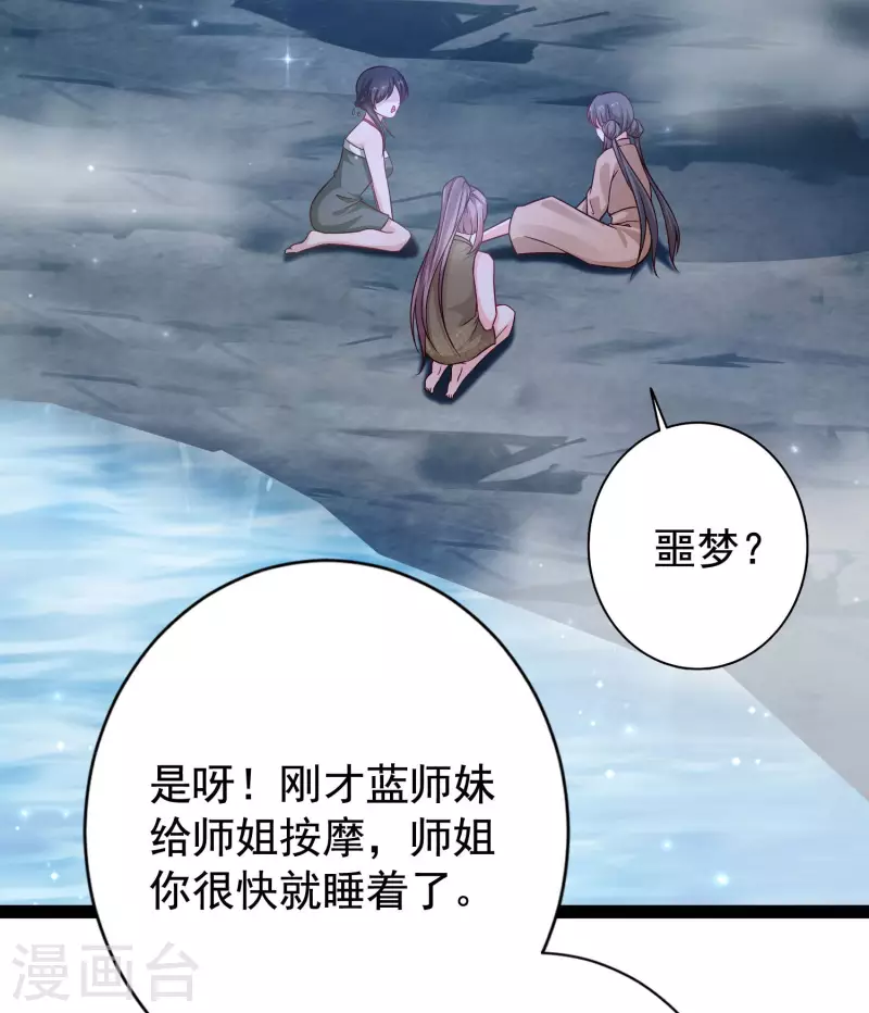 第268话 我思想不正经？？？12