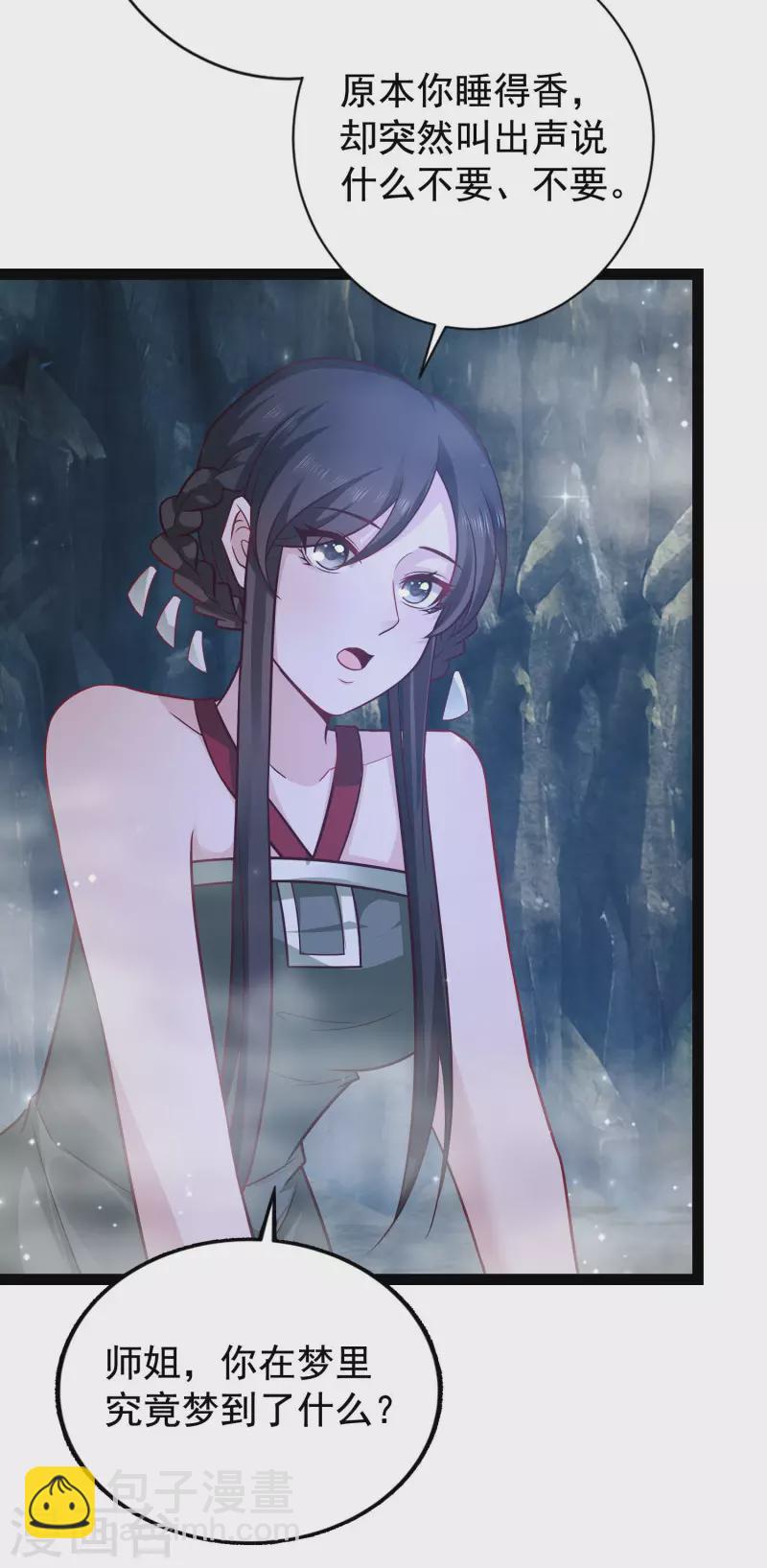 第268话 我思想不正经？？？13