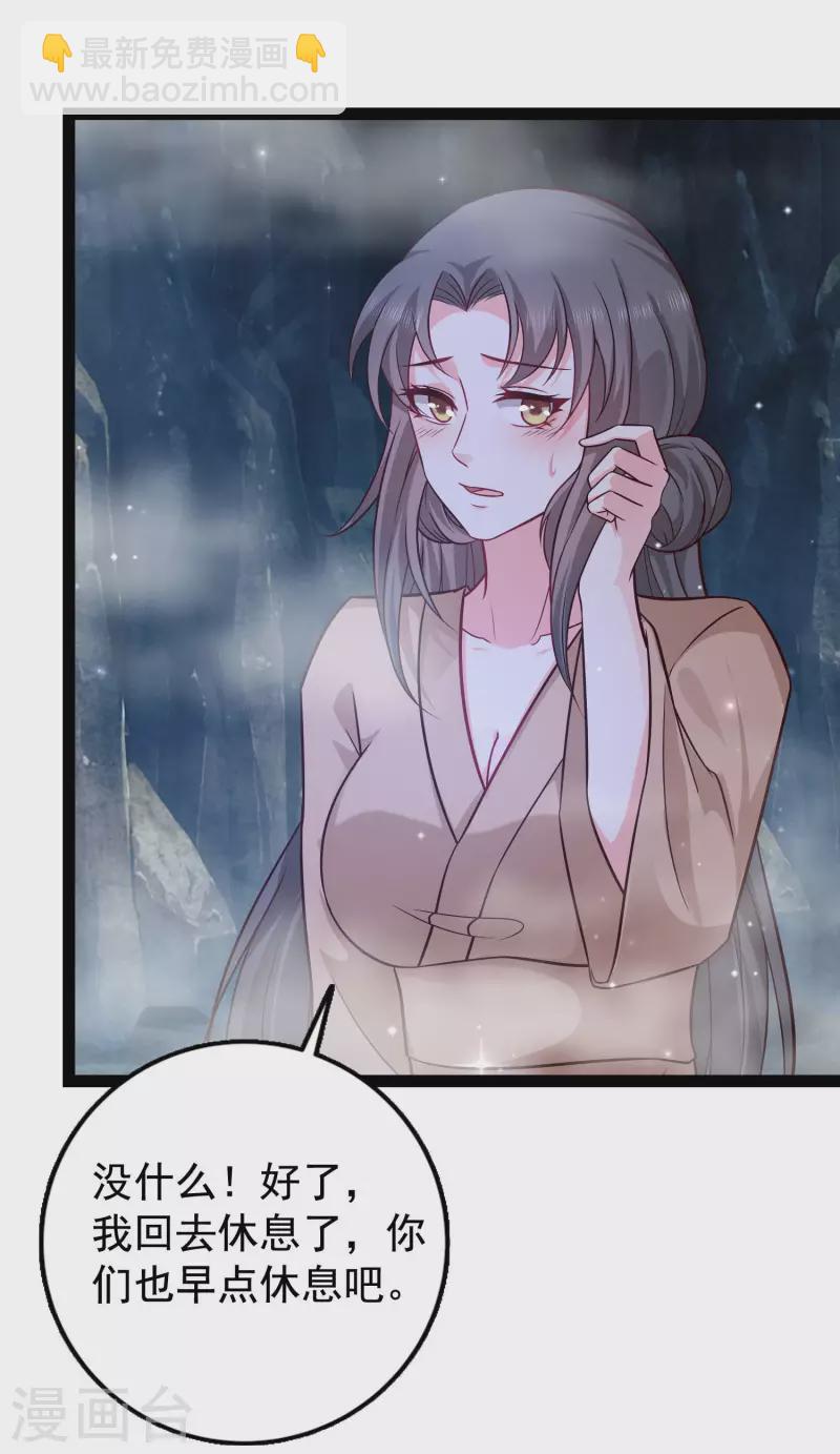 第268话 我思想不正经？？？14