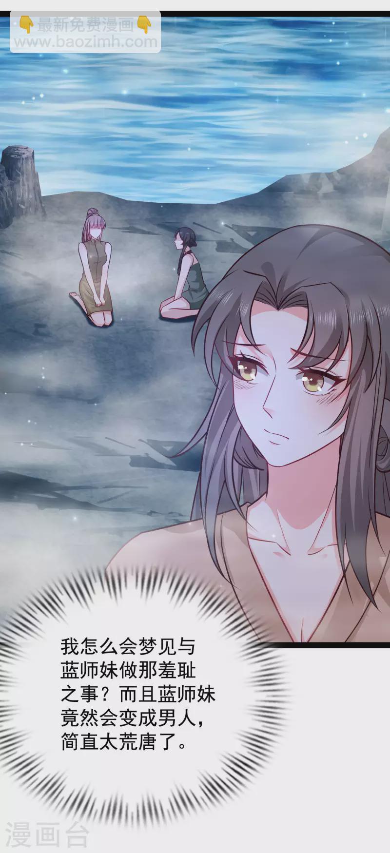 第268话 我思想不正经？？？15